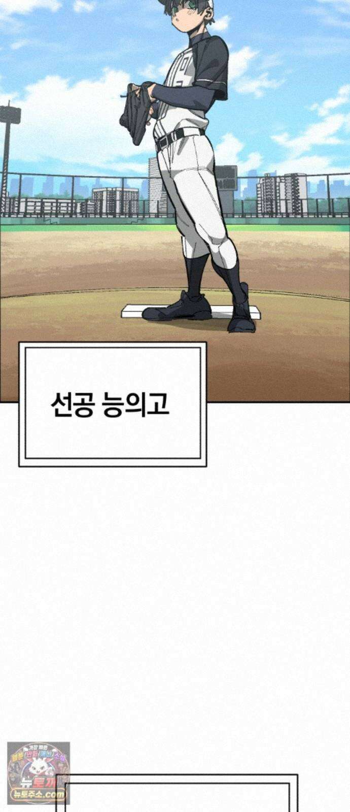 위닝샷! 시즌2 106화 탐색 13