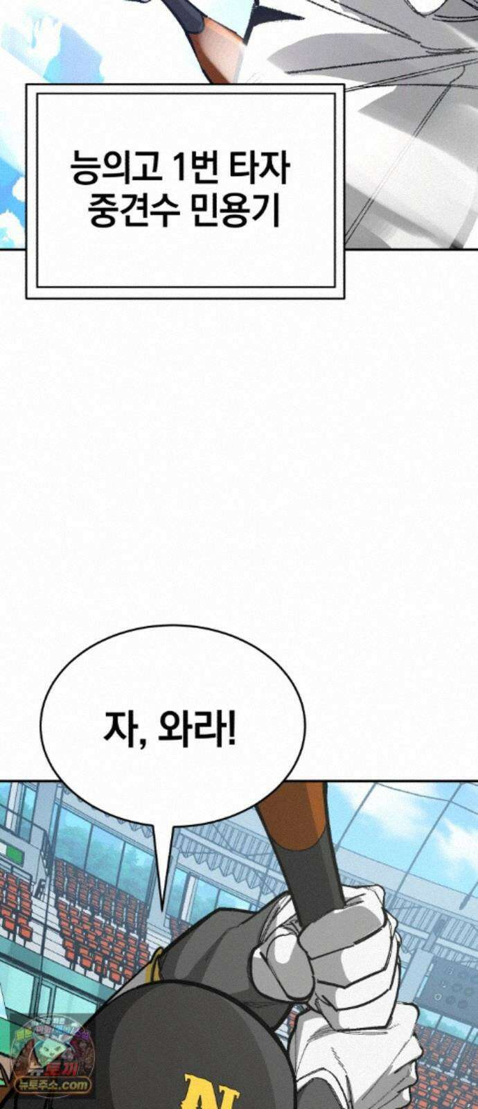 위닝샷! 시즌2 106화 탐색 20