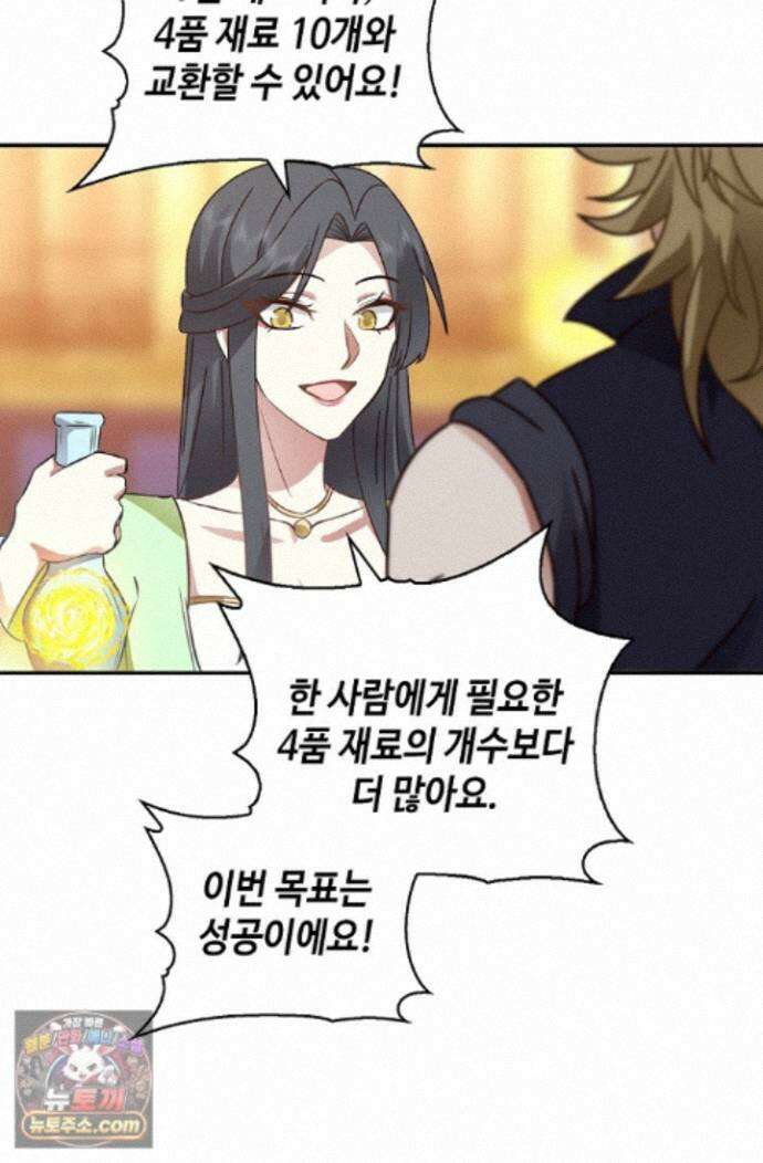 무련전봉 2022화 3