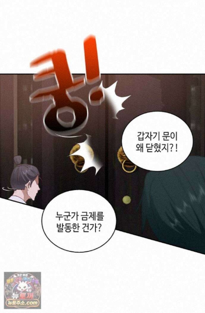 무련전봉 2022화 6