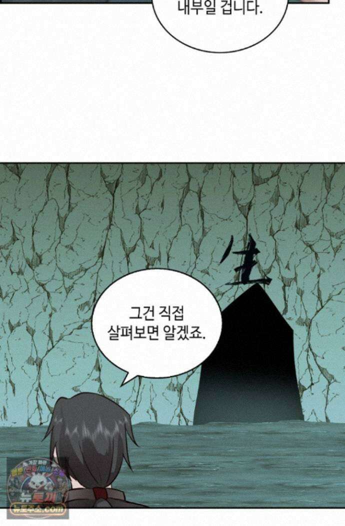 무련전봉 2022화 10