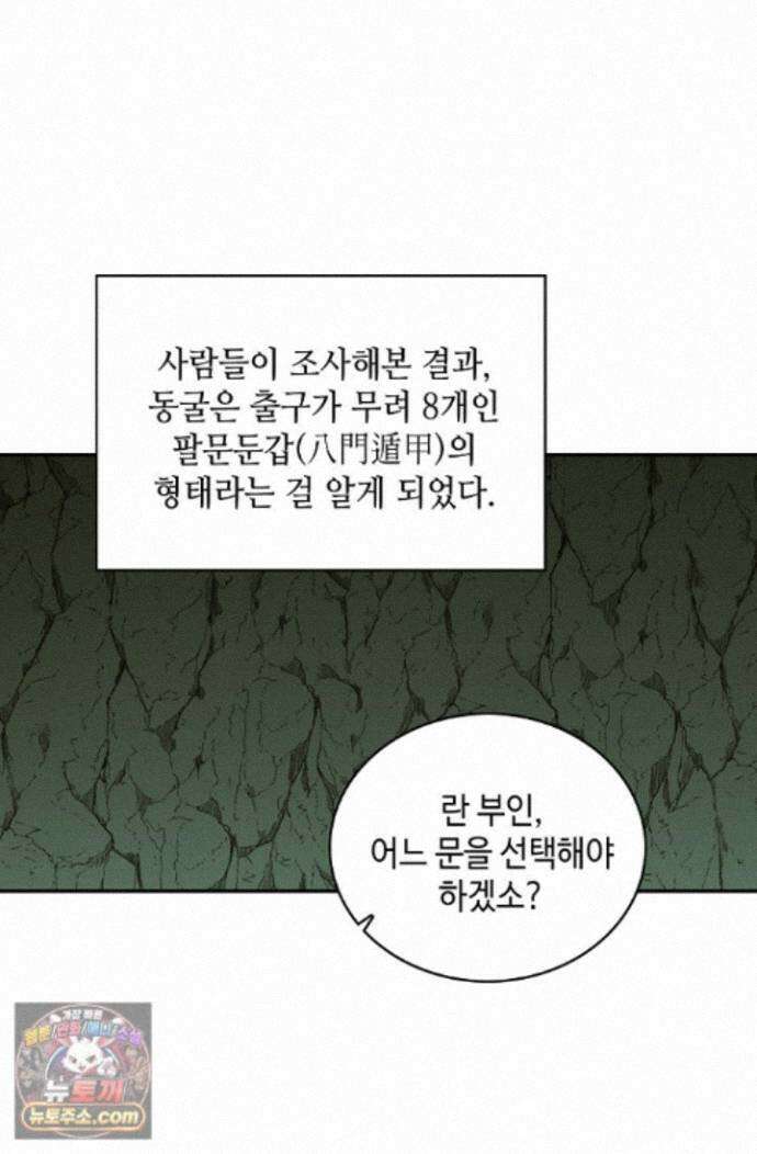 무련전봉 2022화 11
