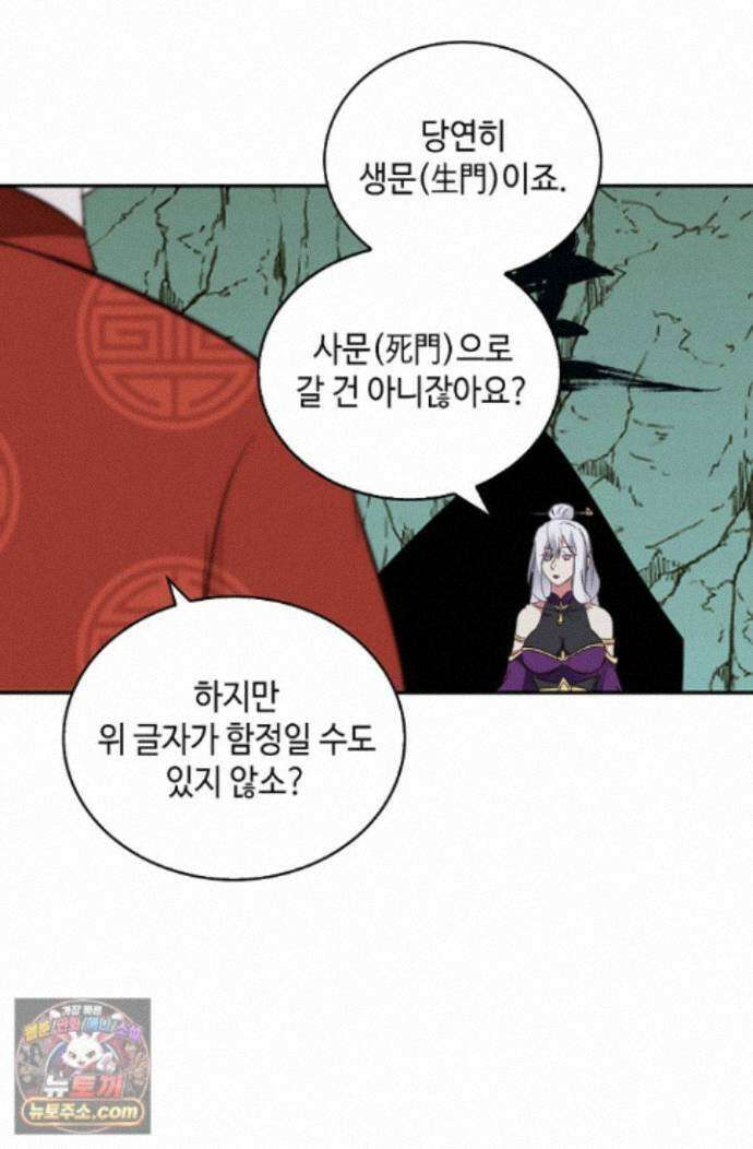 무련전봉 2022화 12