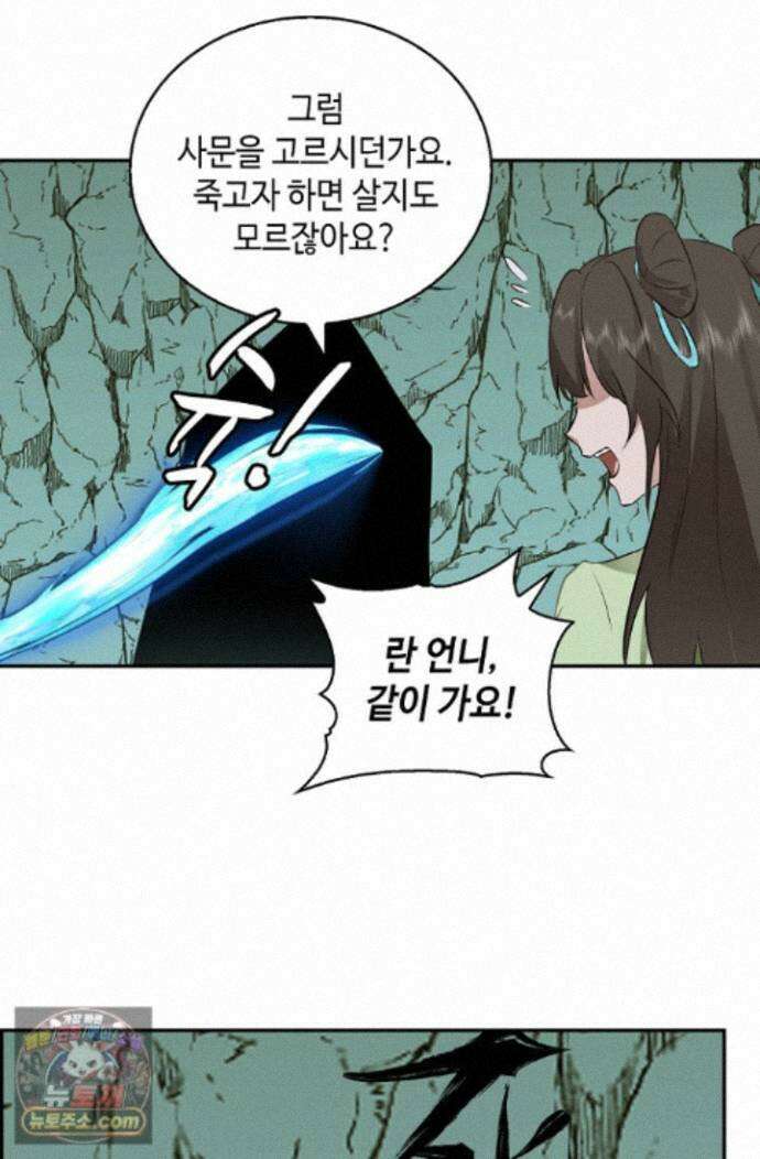 무련전봉 2022화 13