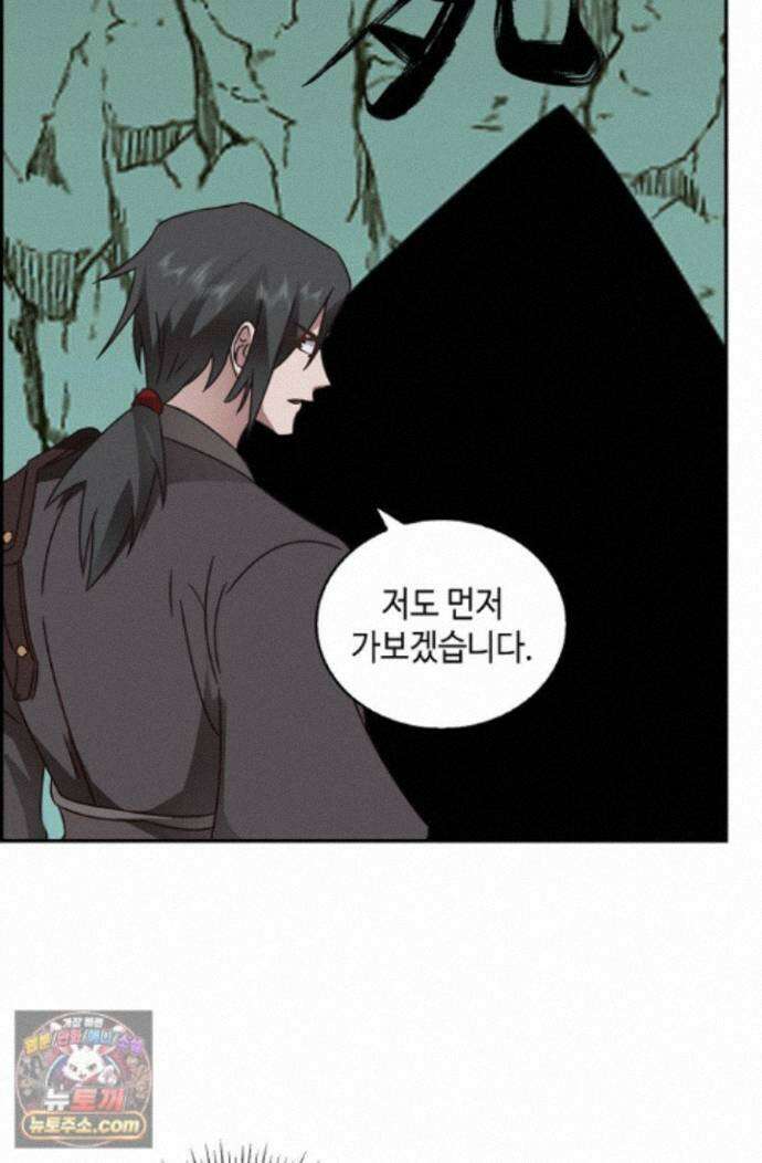 무련전봉 2022화 14