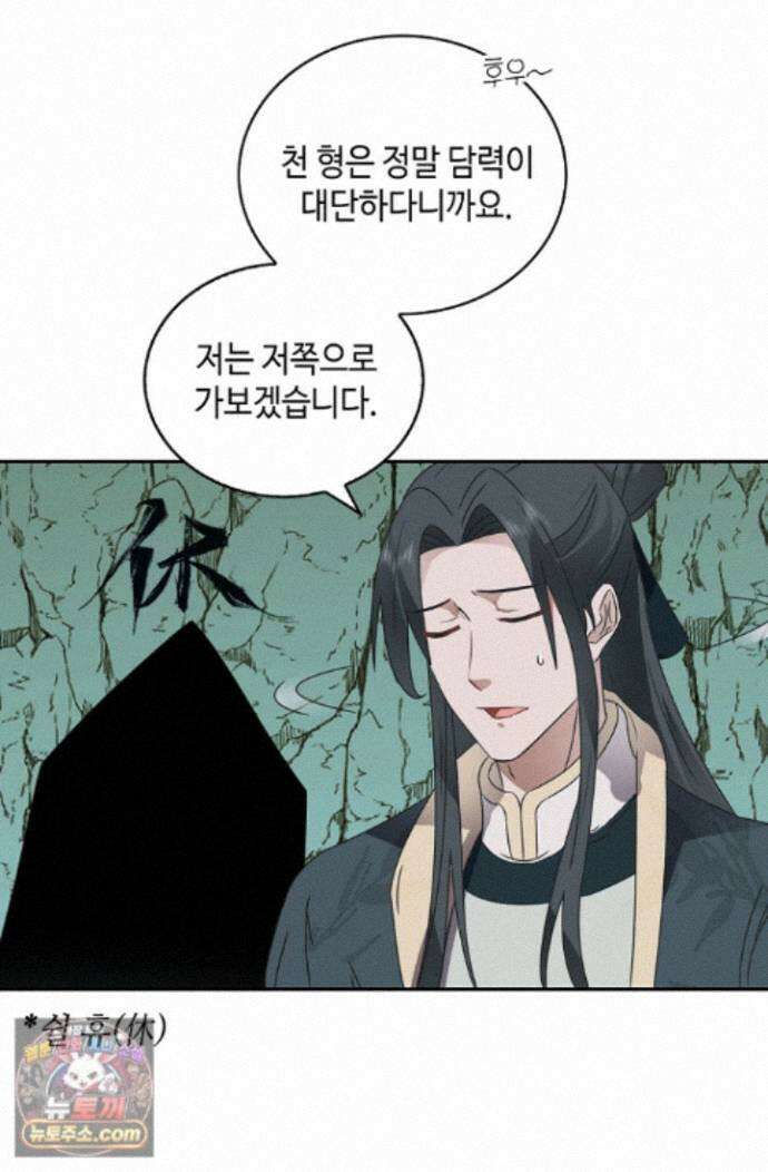 무련전봉 2022화 16