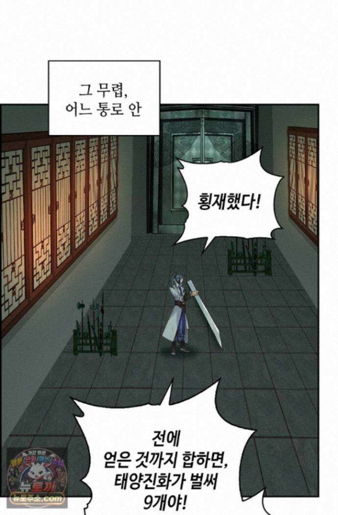 무련전봉 2022화 20