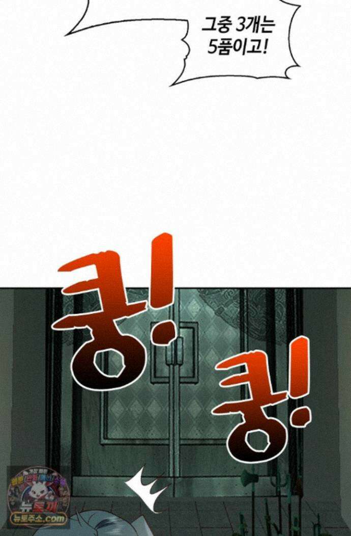 무련전봉 2022화 21