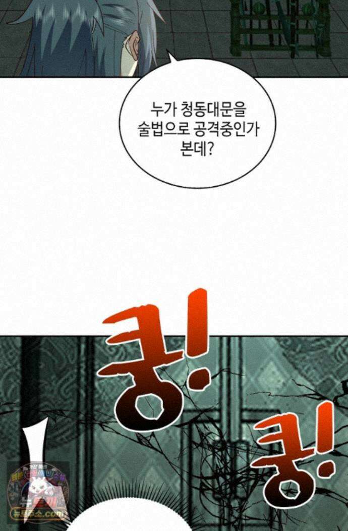 무련전봉 2022화 22