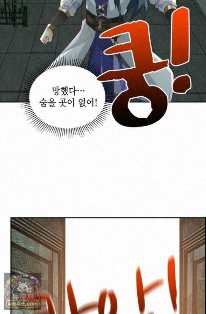 무련전봉 2022화 24
