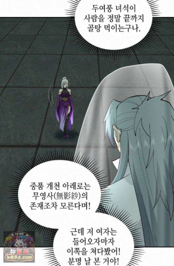 무련전봉 2022화 28