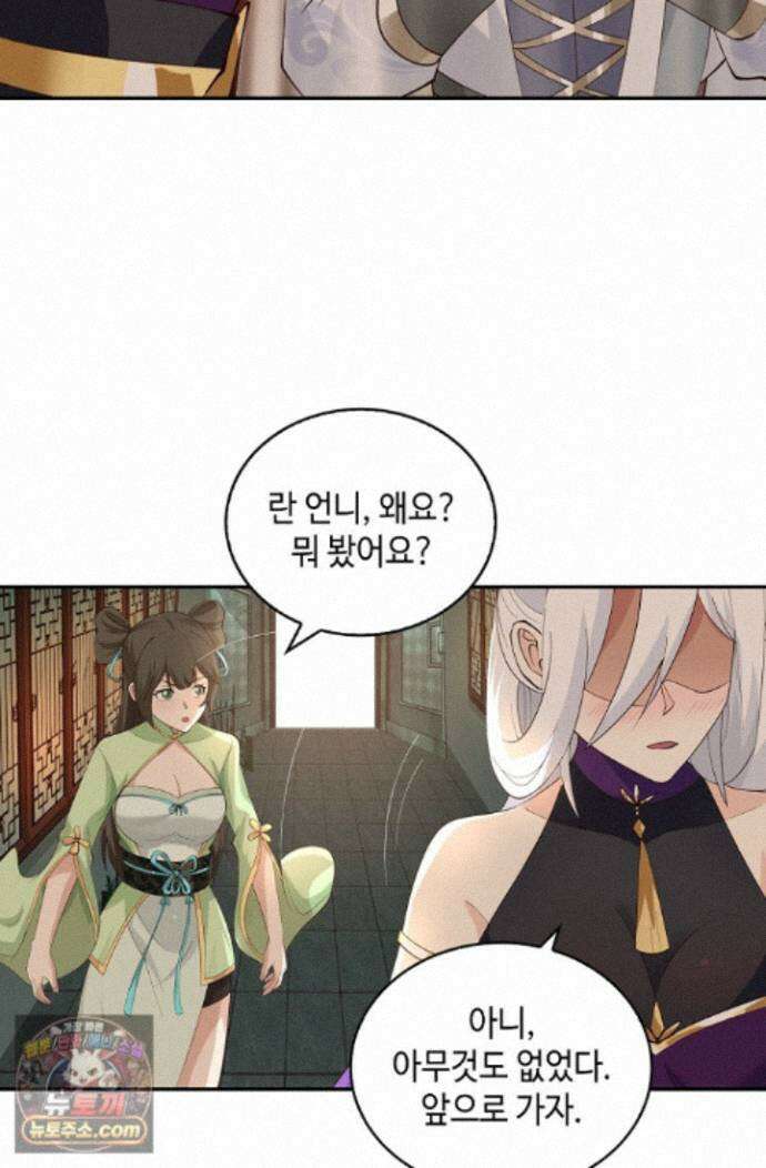 무련전봉 2022화 30
