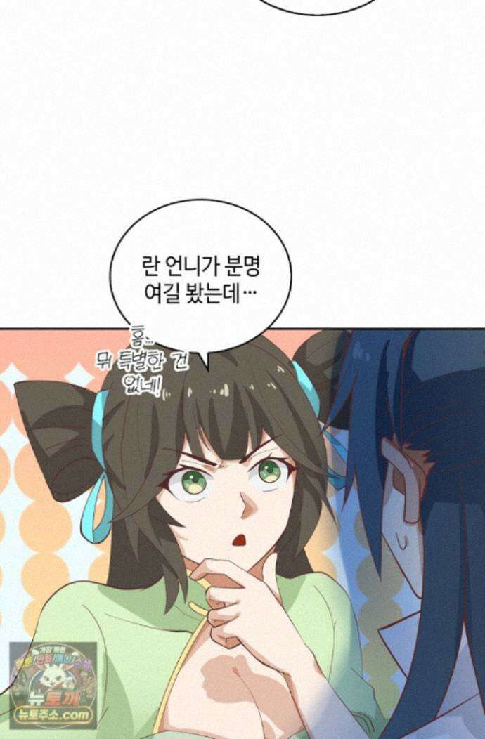 무련전봉 2022화 31