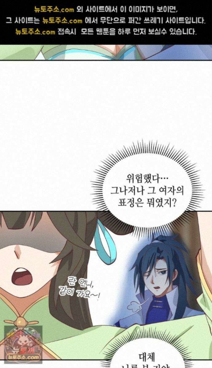 무련전봉 2022화 32