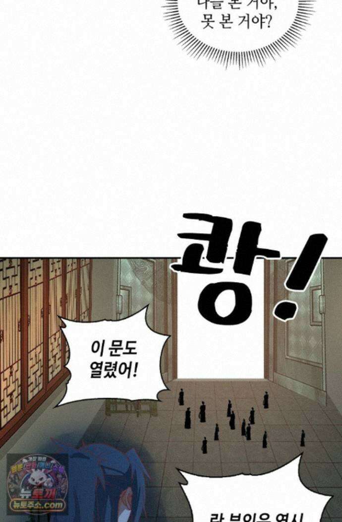 무련전봉 2022화 33