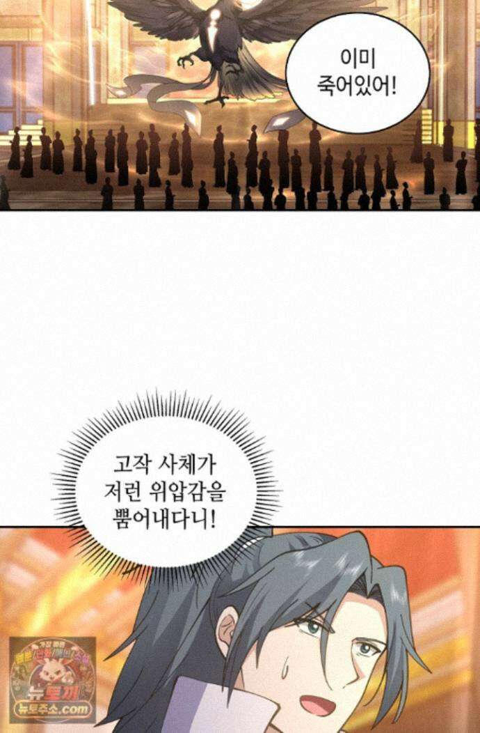 무련전봉 2022화 37
