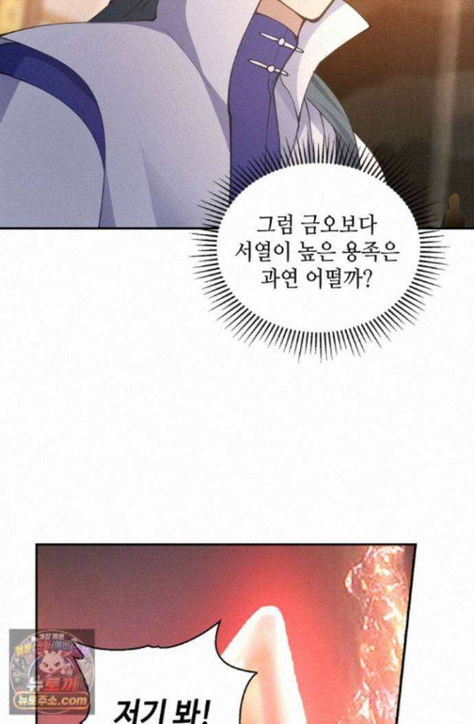 무련전봉 2022화 38