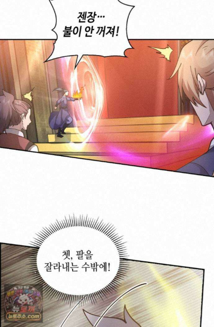 무련전봉 2022화 41