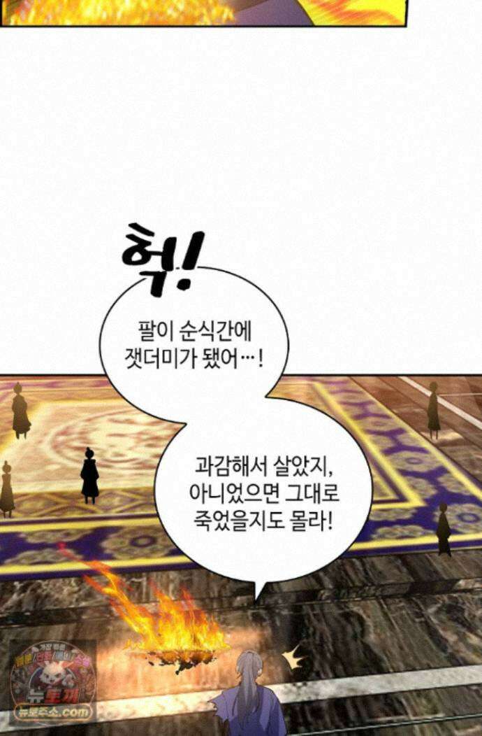 무련전봉 2022화 43