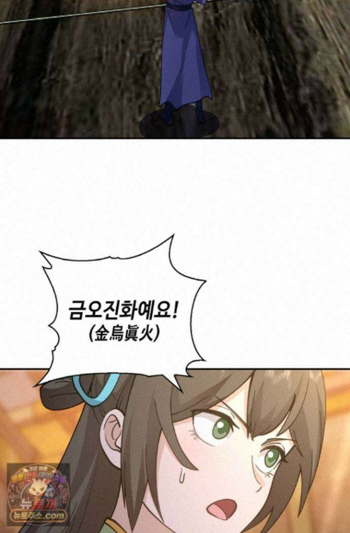 무련전봉 2022화 44