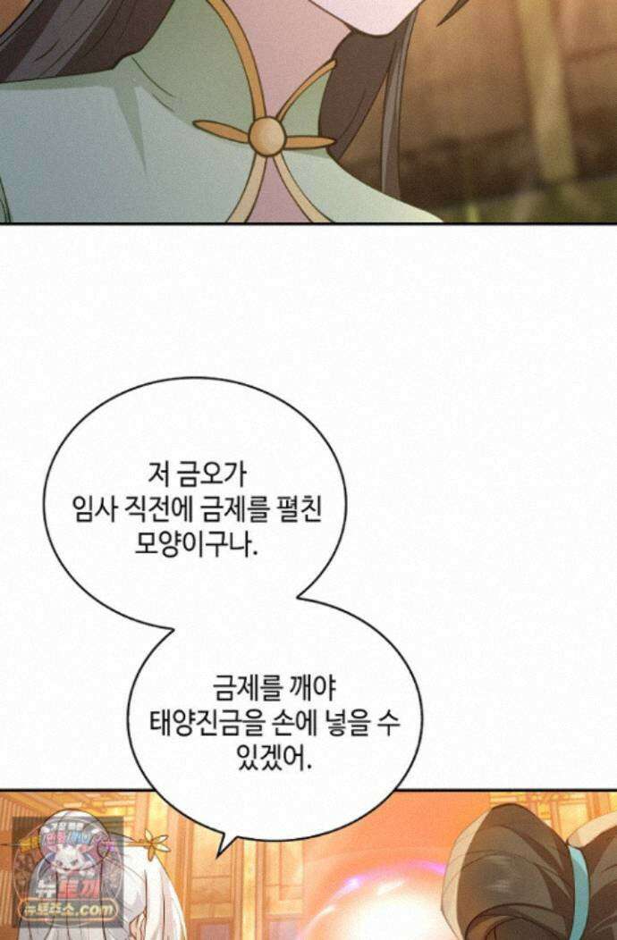 무련전봉 2022화 45