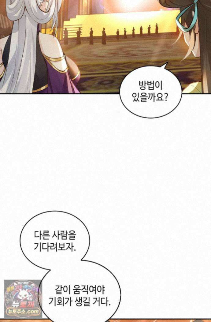 무련전봉 2022화 46