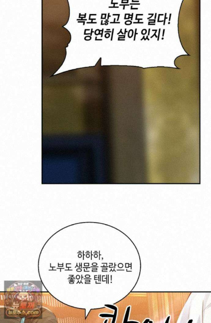 무련전봉 2022화 49