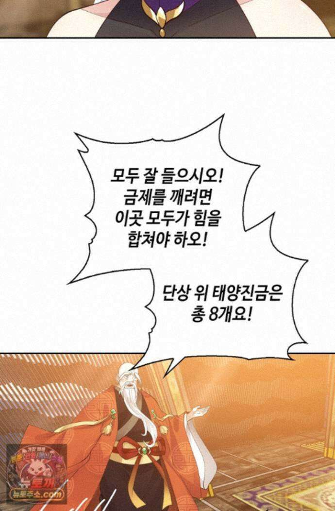무련전봉 2022화 52
