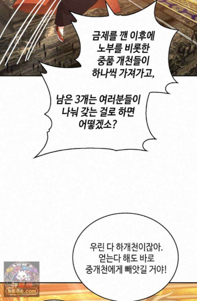 무련전봉 2022화 53