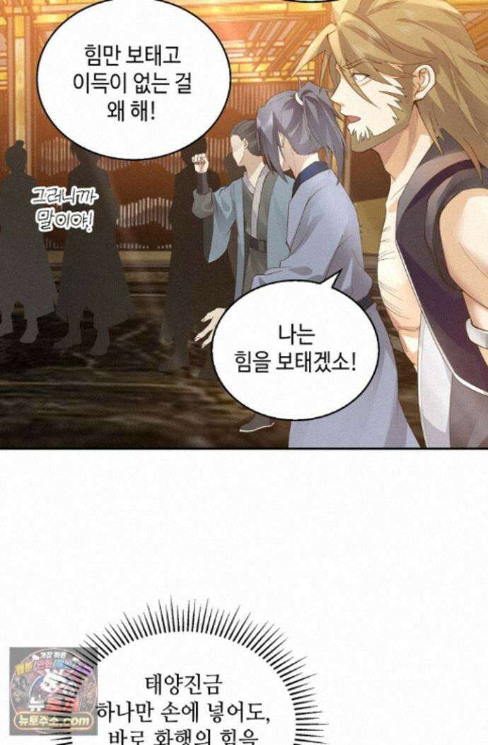 무련전봉 2022화 54