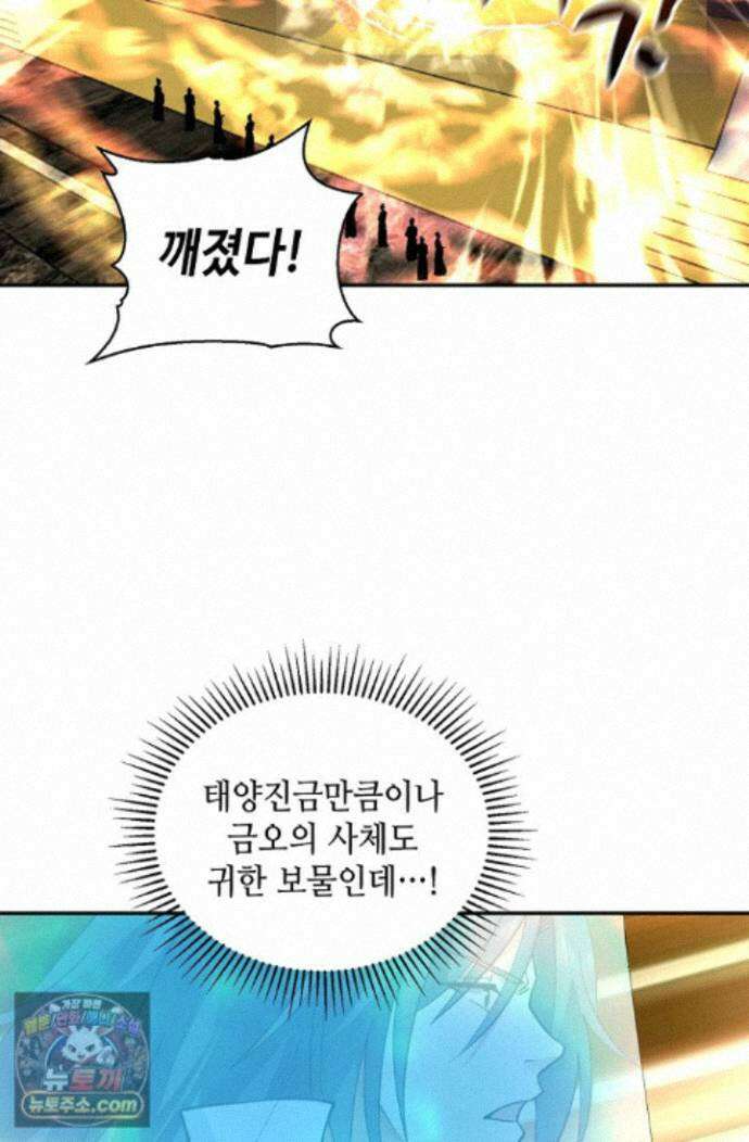 무련전봉 2022화 56