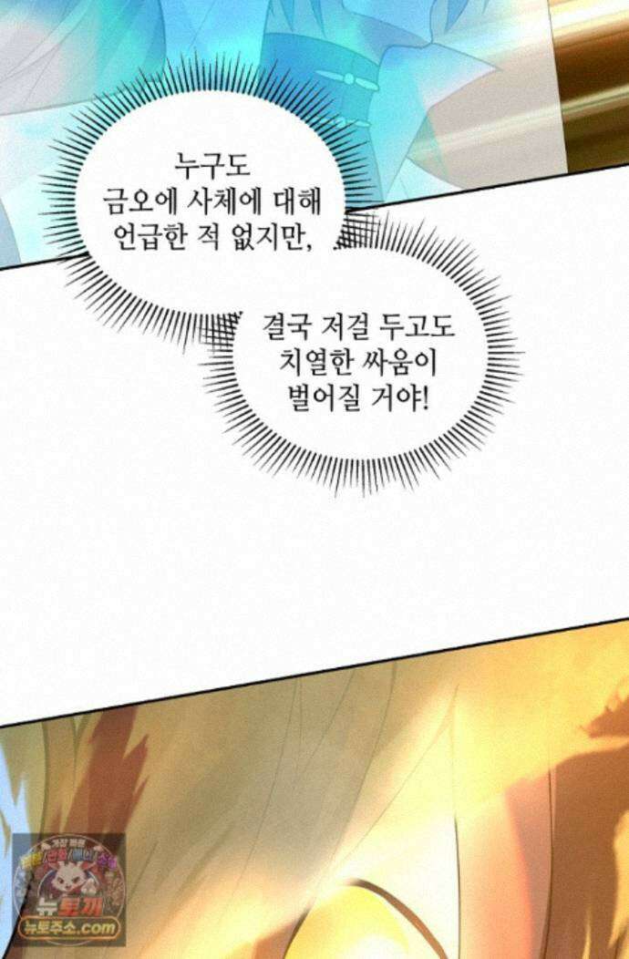 무련전봉 2022화 57