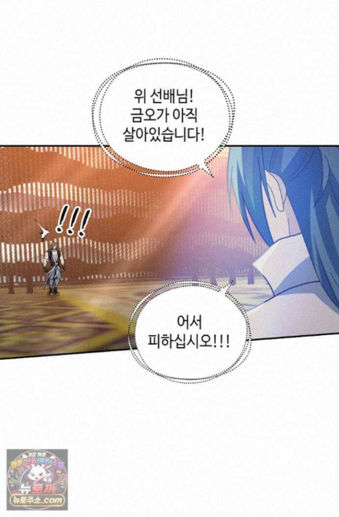 무련전봉 2022화 60