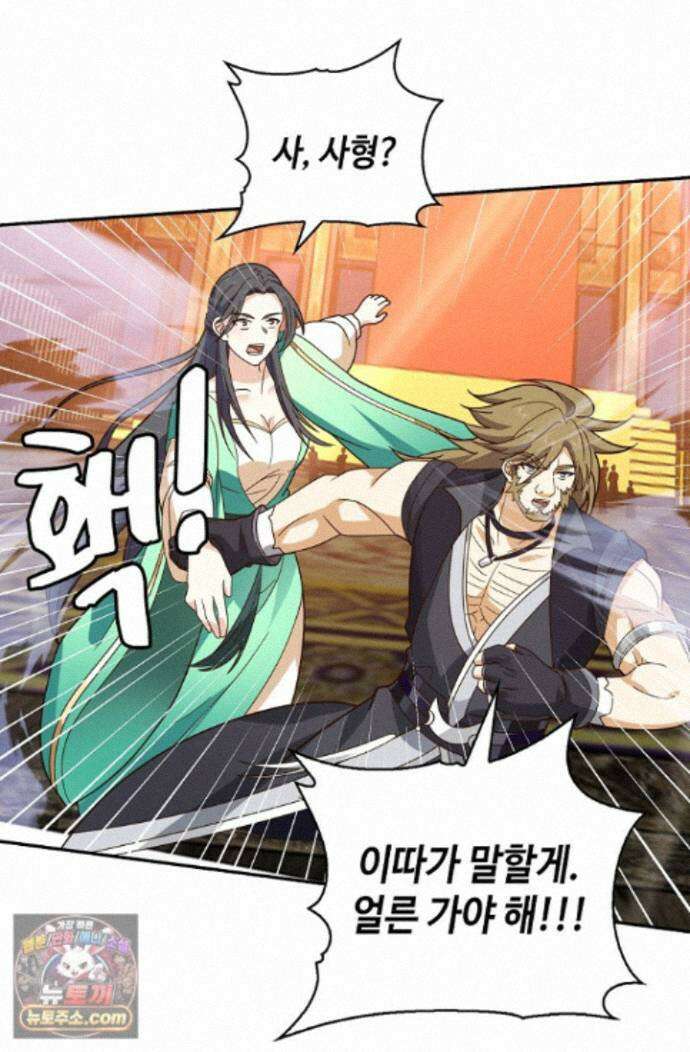 무련전봉 2022화 61