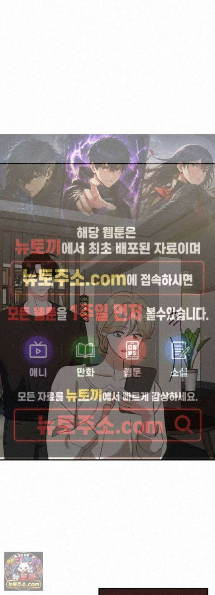 마지막 맞선 [개정판] 40화 1