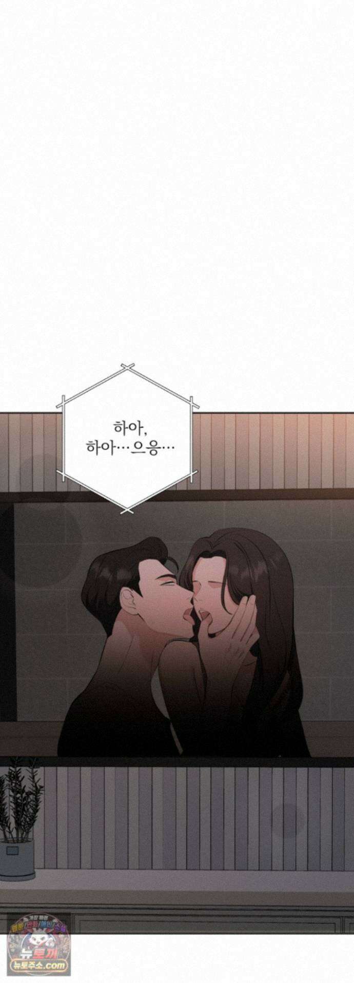 마지막 맞선 [개정판] 40화 10