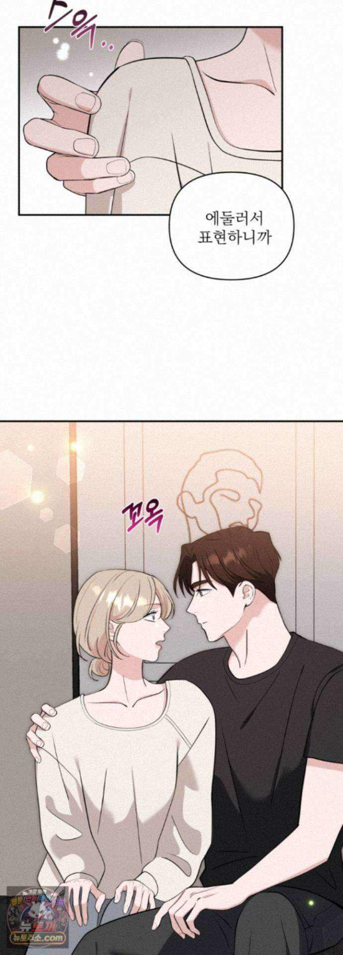 마지막 맞선 [개정판] 40화 13
