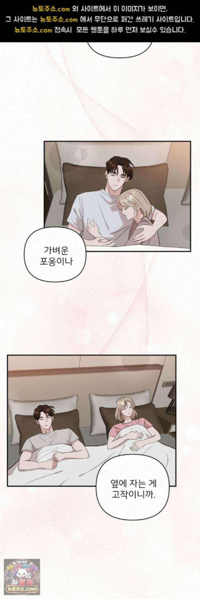 마지막 맞선 [개정판] 40화 16