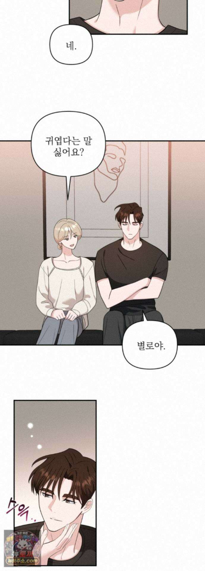 마지막 맞선 [개정판] 40화 19