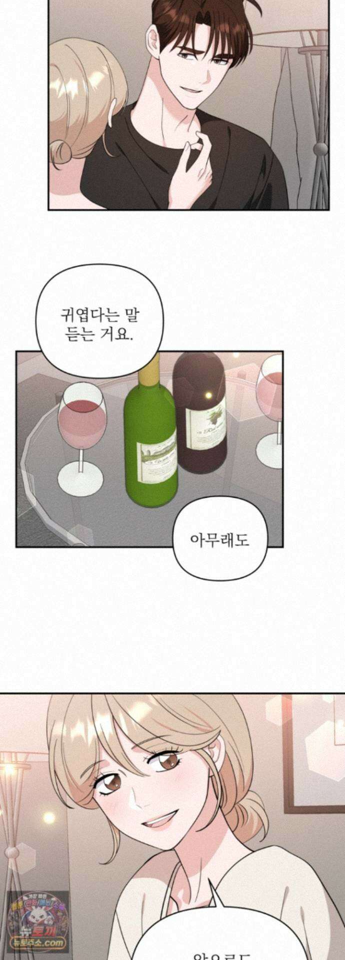 마지막 맞선 [개정판] 40화 21