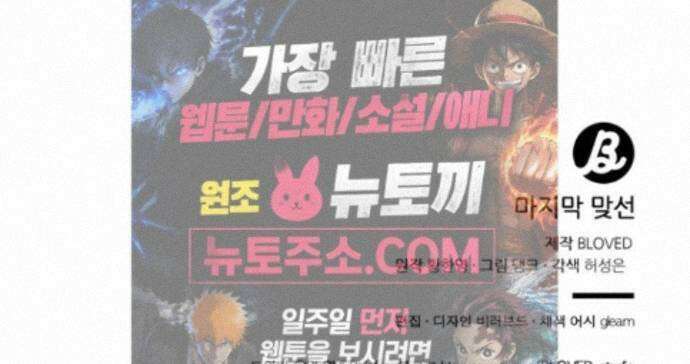 마지막 맞선 [개정판] 40화 31