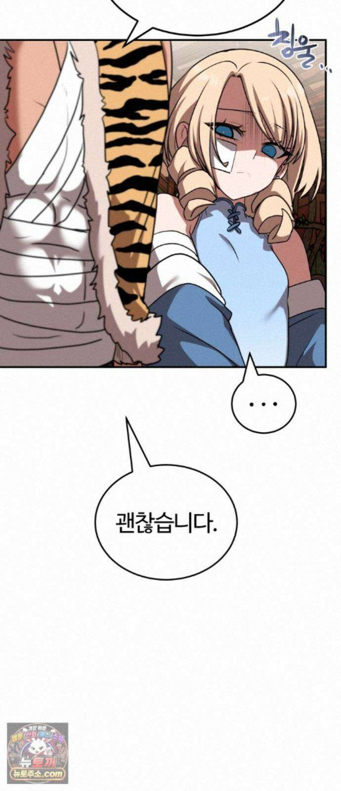 아마도 무적불패 73화. 또 보자 10
