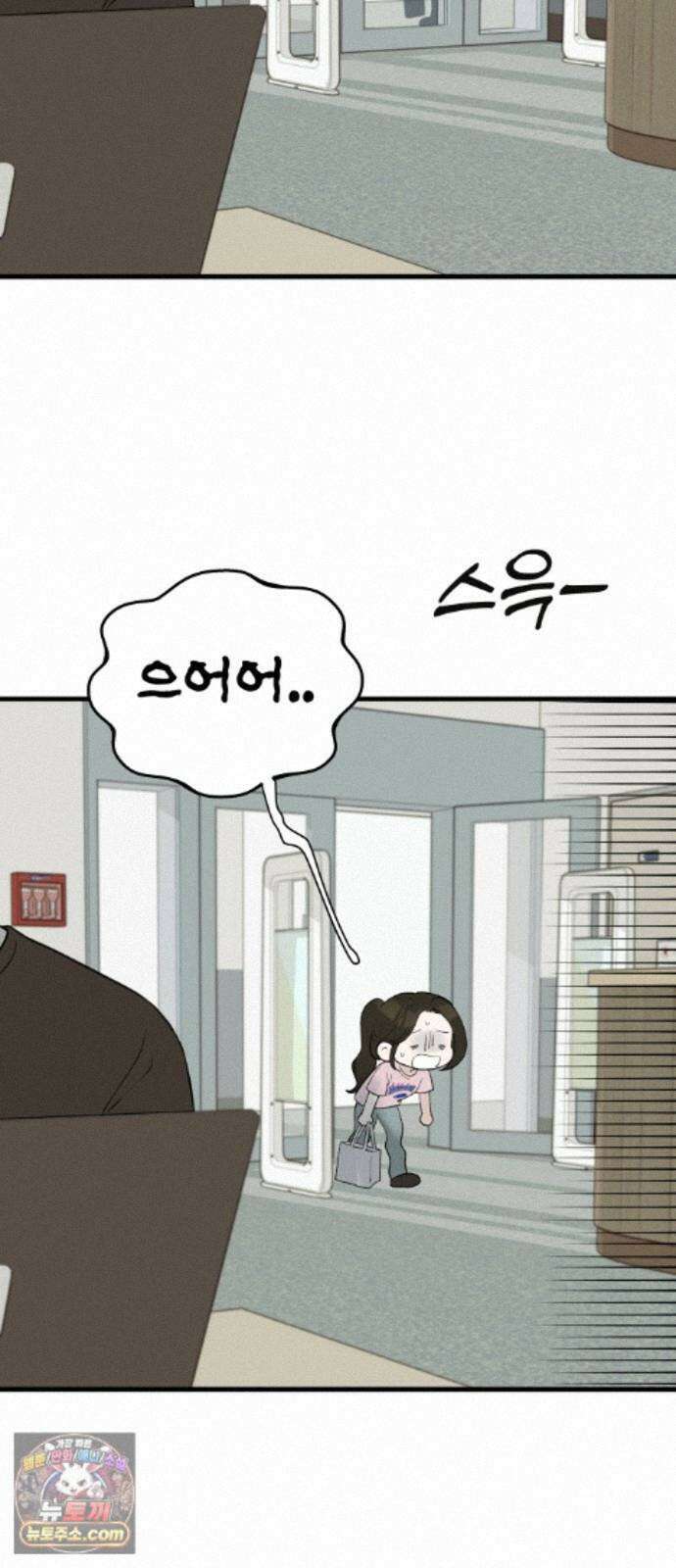 같이 장볼래? 17화 - 여름을 아끼는 법 2