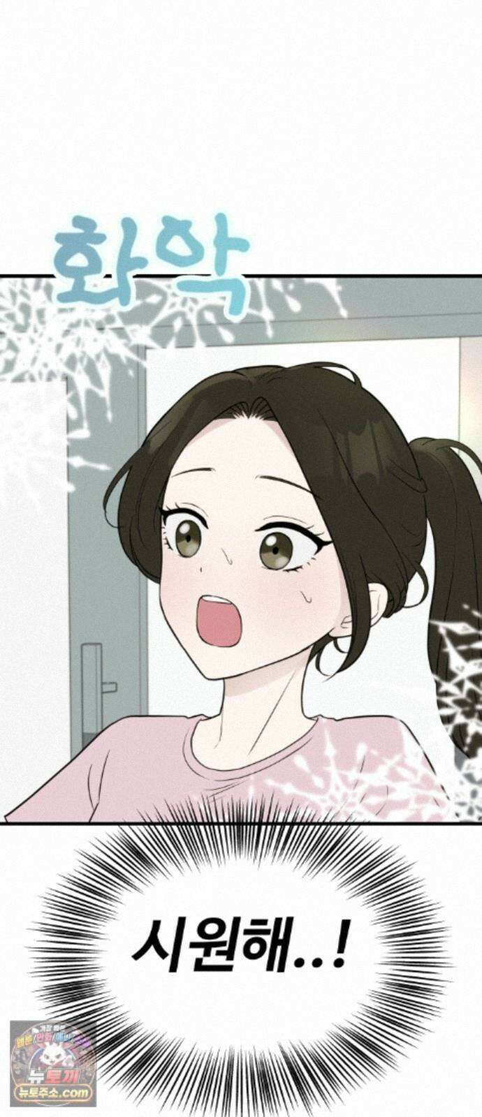 같이 장볼래? 17화 - 여름을 아끼는 법 3