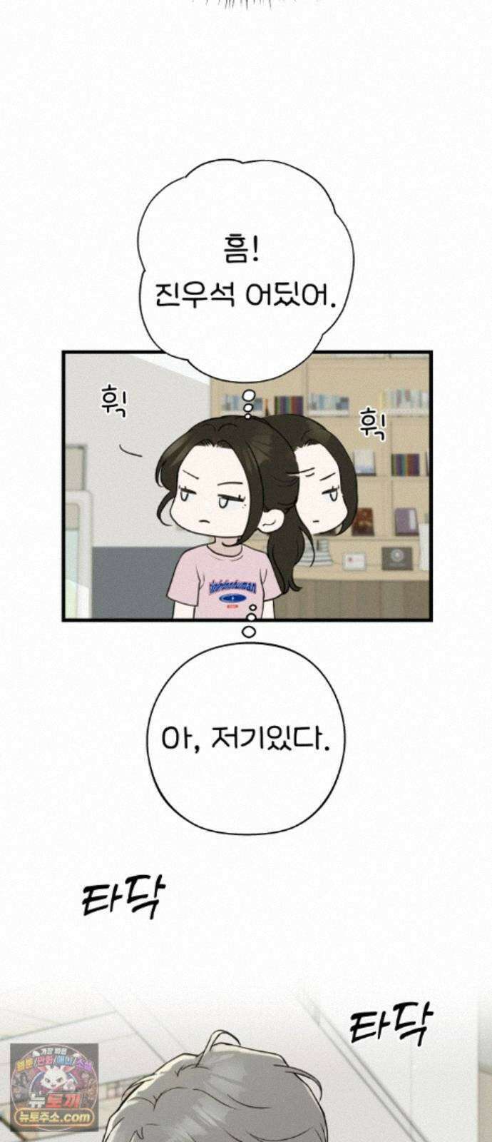 같이 장볼래? 17화 - 여름을 아끼는 법 4
