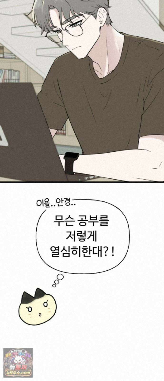 같이 장볼래? 17화 - 여름을 아끼는 법 5