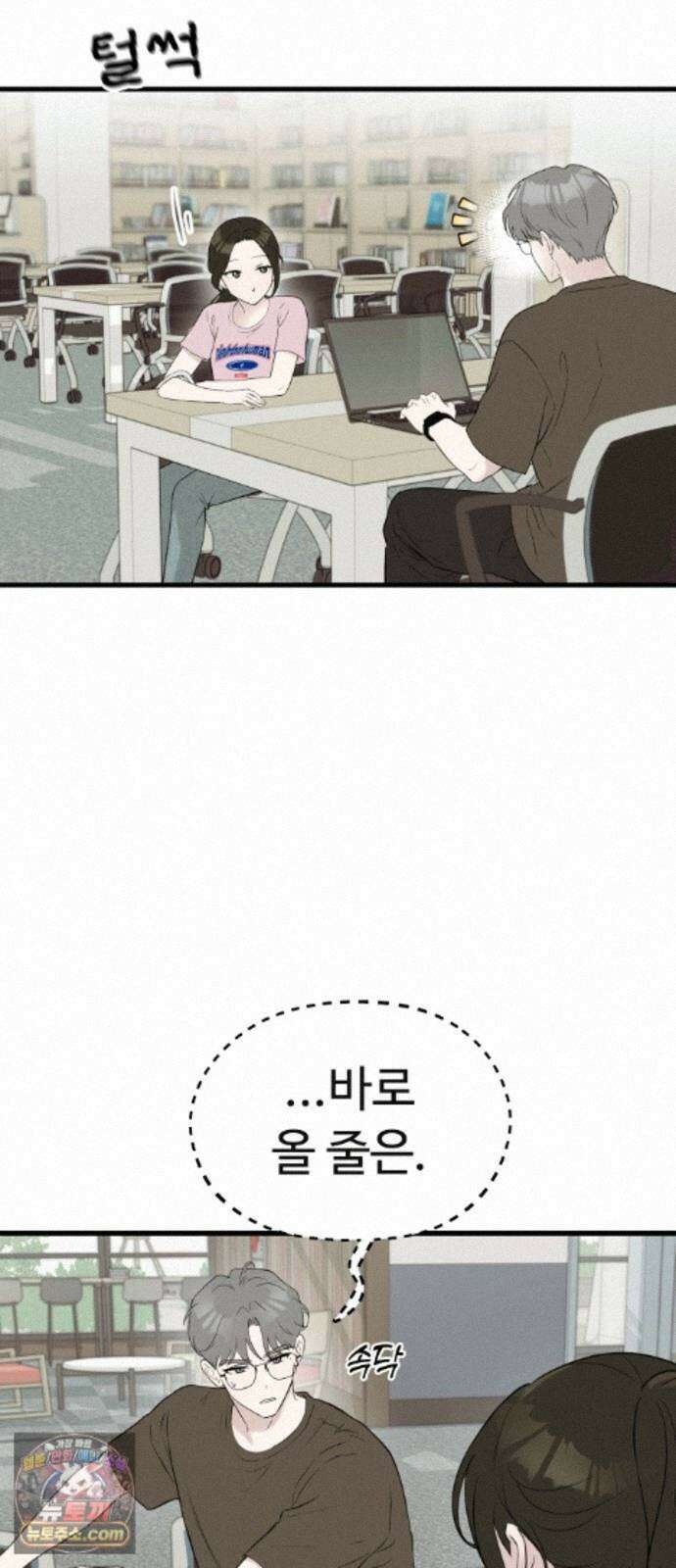 같이 장볼래? 17화 - 여름을 아끼는 법 6