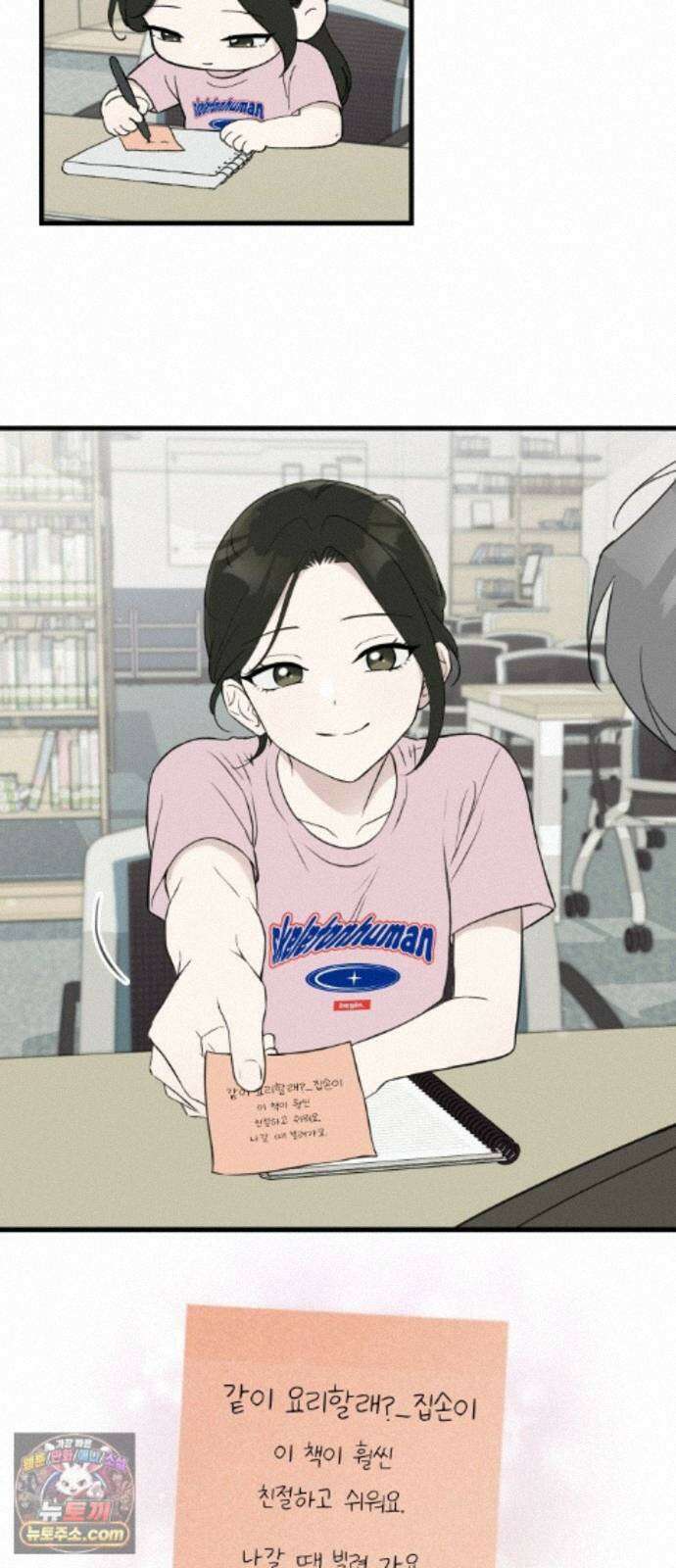 같이 장볼래? 17화 - 여름을 아끼는 법 13