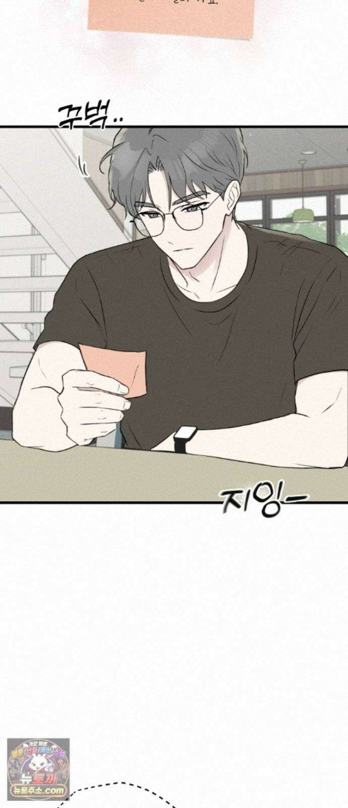같이 장볼래? 17화 - 여름을 아끼는 법 14