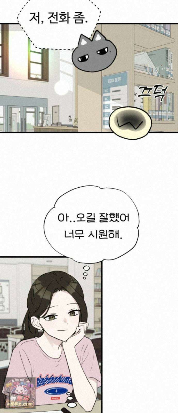 같이 장볼래? 17화 - 여름을 아끼는 법 15